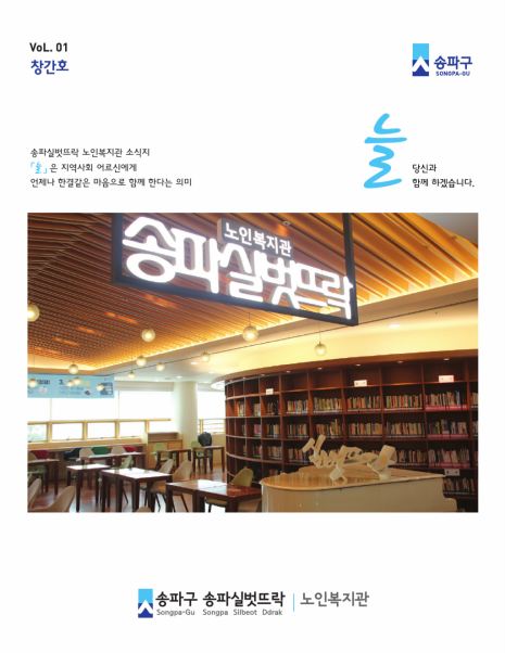 [소식지] \'늘\' - 창간호