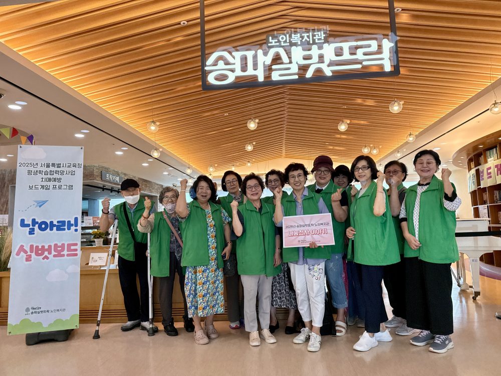 송파실벗뜨락 자원봉사이야기(7월)