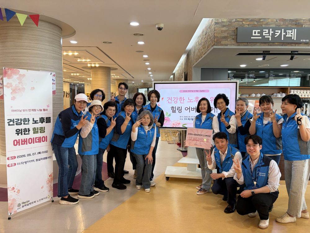 송파실벗뜨락 자원봉사이야기(5월)