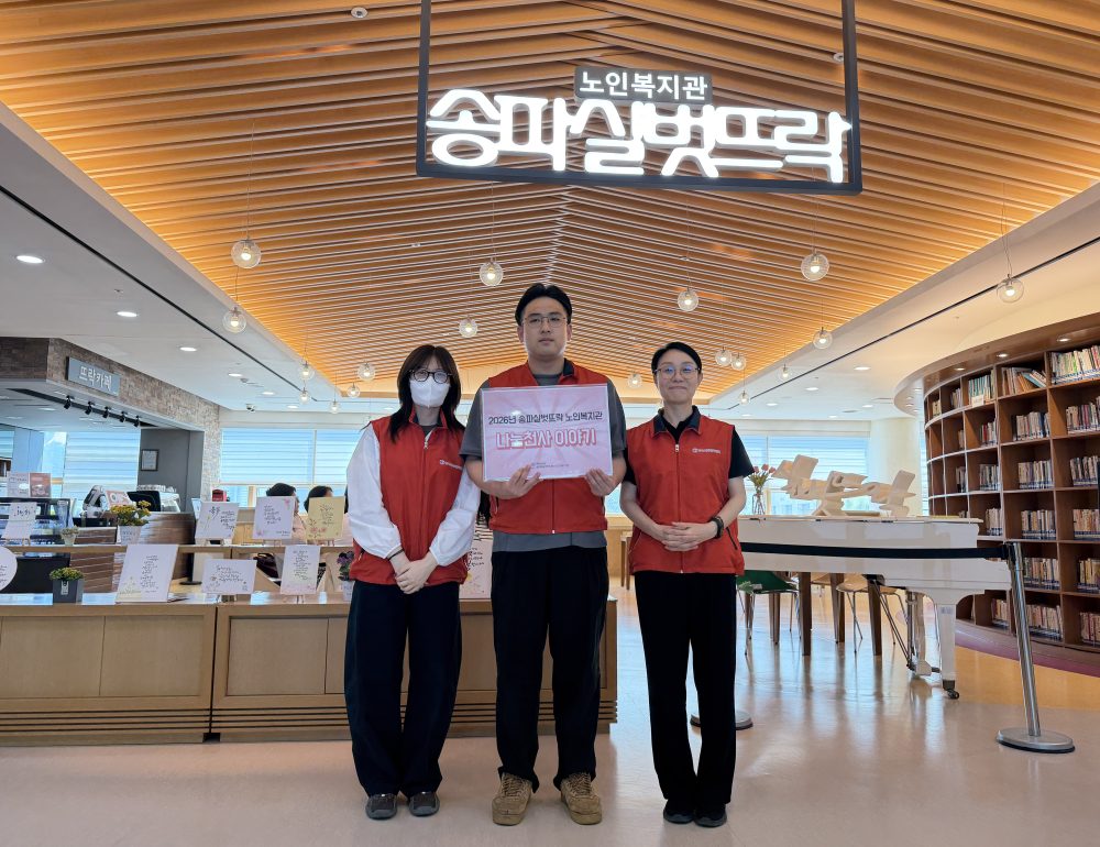송파실벗뜨락 자원봉사이야기(5월)