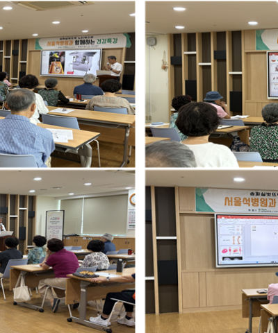 서울석병원과 함께하는 2분기 건강특강(골감소증 예방Ⅱ 및 올바른 영양제 …