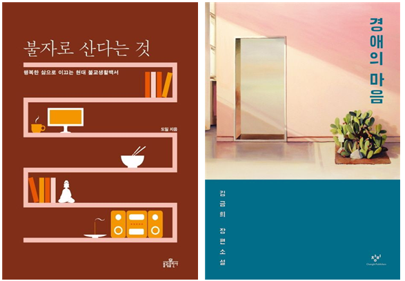 <우리 마을 뜨락 책방 6월 추천도서>