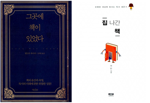 <우리 마을 뜨락 책방 3월 추천도서>